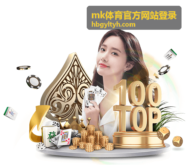 mk体育官方网站登录 登录与账号安全